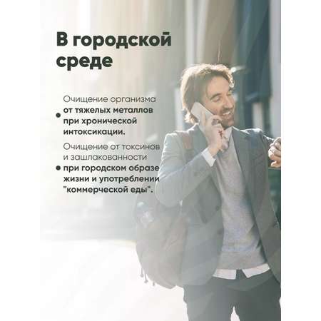 Смарт Детокс Incoda Пребиотики для кишечника (зостерин), сорбент, желчегонное средство 60 шт.