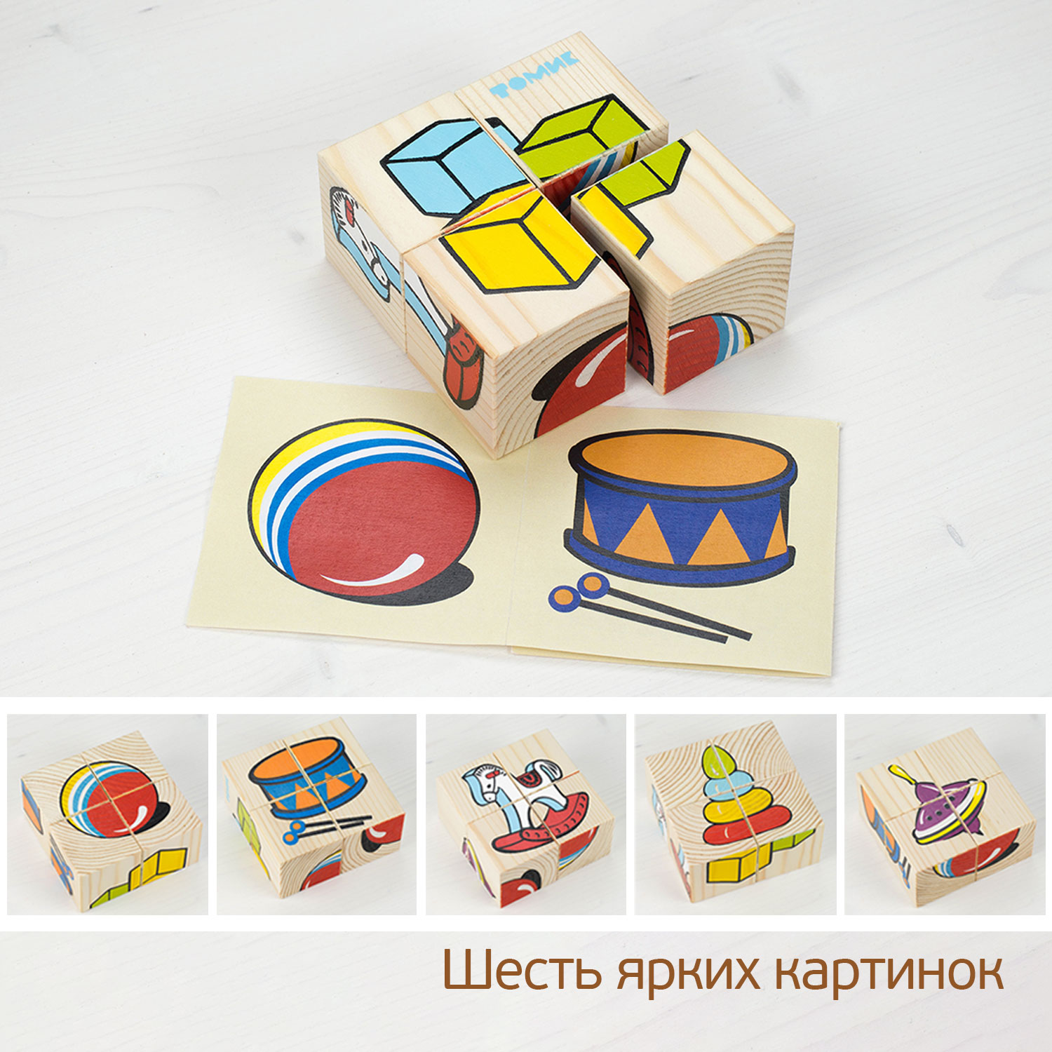 Игрушка Томик кубики Игрушки - фото 5