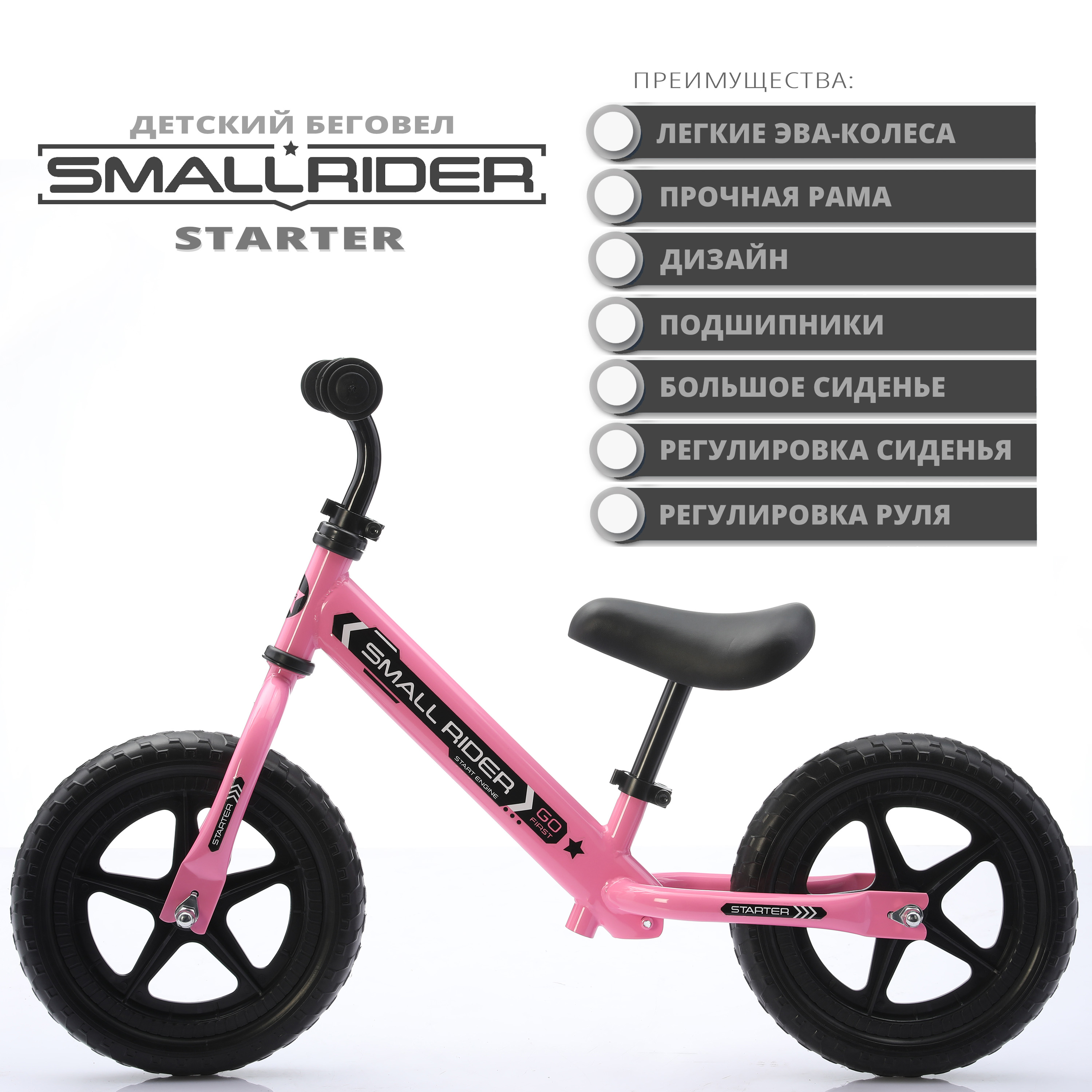 Двухколесный беговел Small Rider 12 дюймов - фото 2