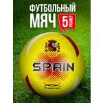 Спортивный мяч X-Match футбольный 34 см