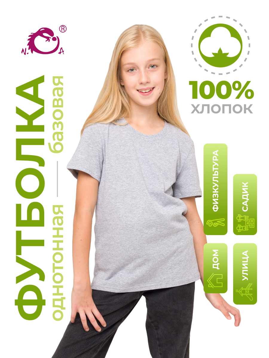 Футболка N.O.A. 10766-8 - фото 2