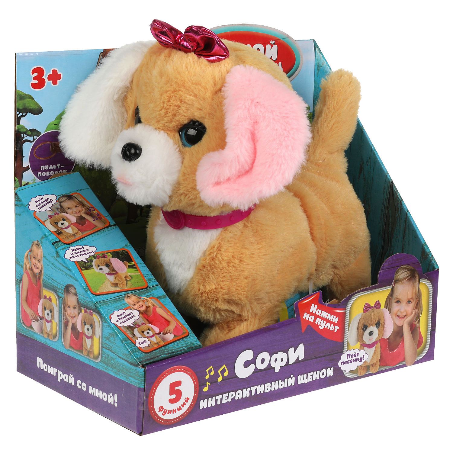 Мягкая игрушка Мой питомец собачка - фото 2