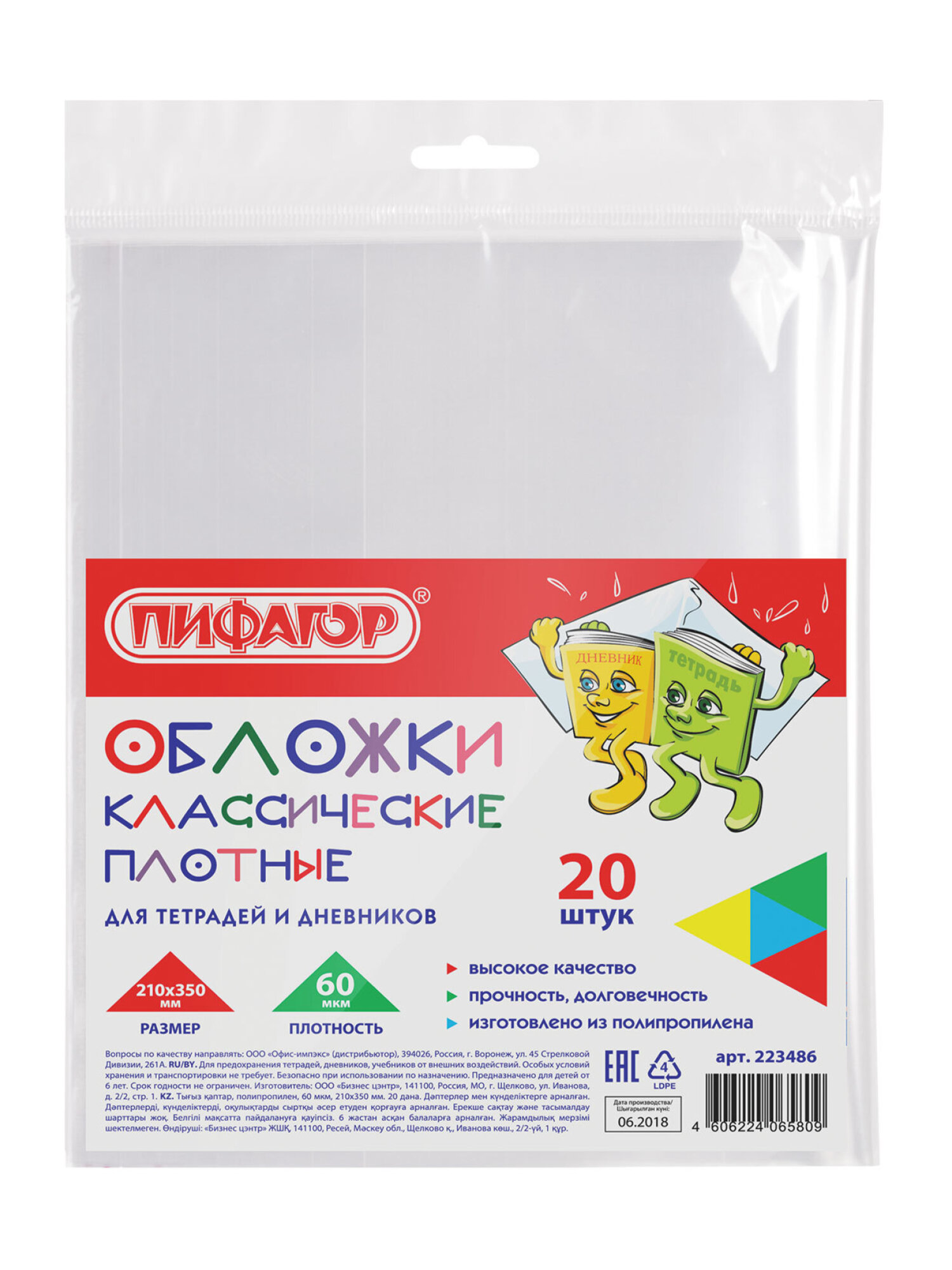 Обложка Пифагор 20 шт. - фото 8