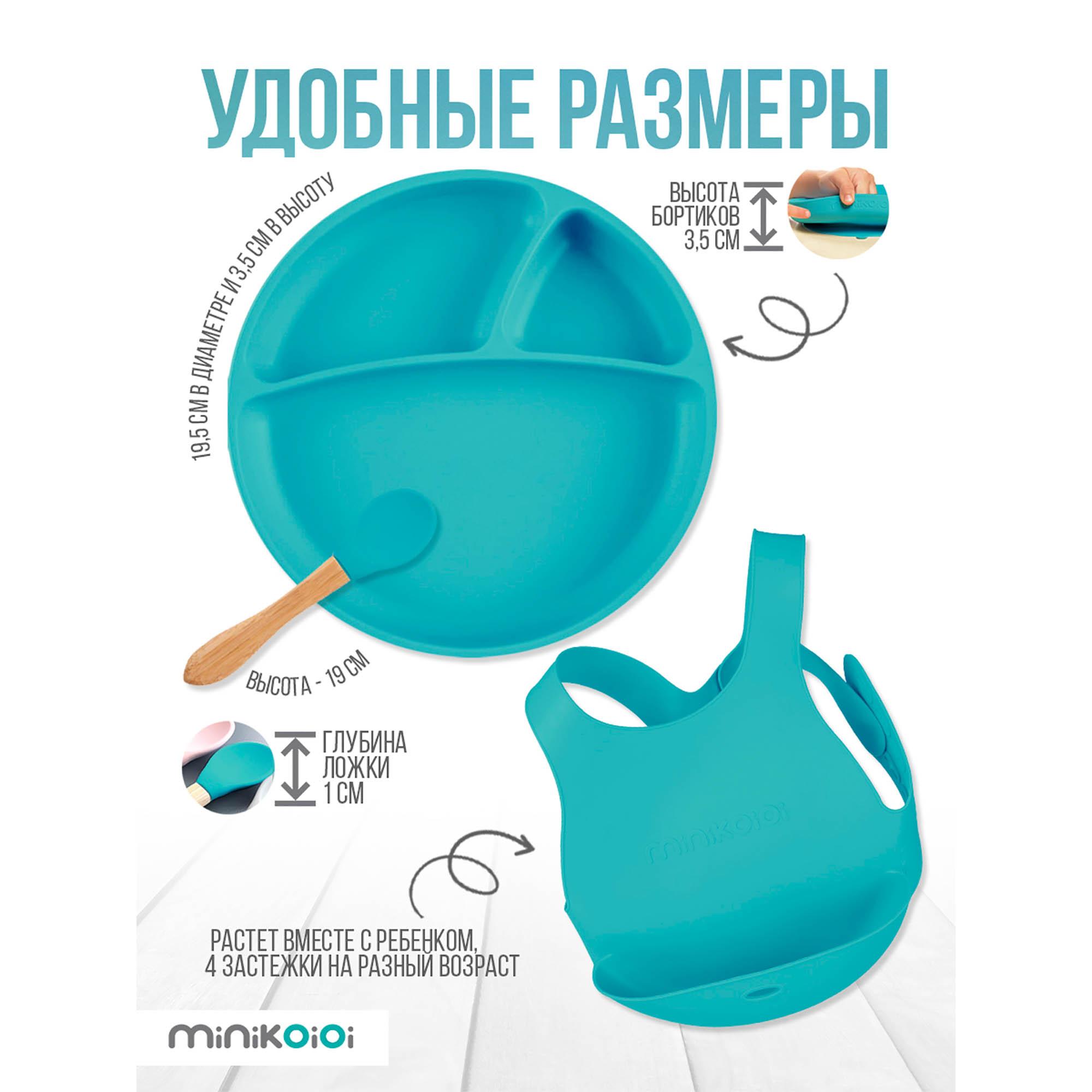 Набор посуды MinikOiOi 3 шт. в ассортименте - фото 3