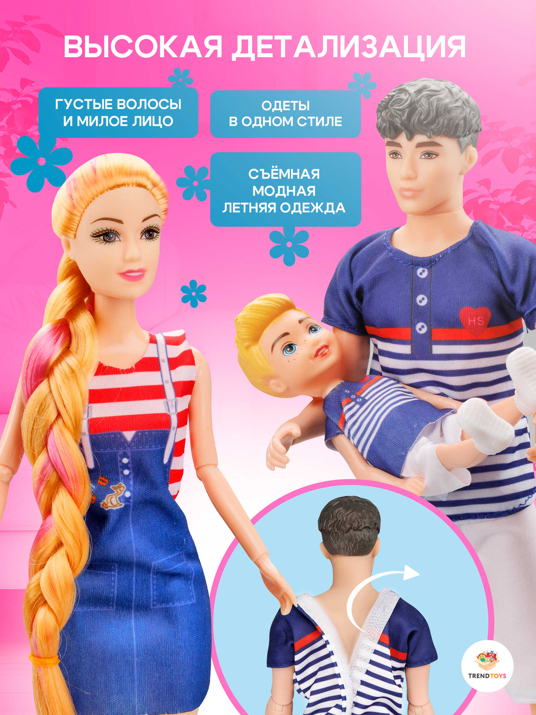 Кукла классическая TrendToys шарнирная Семья LDG007 - фото 2