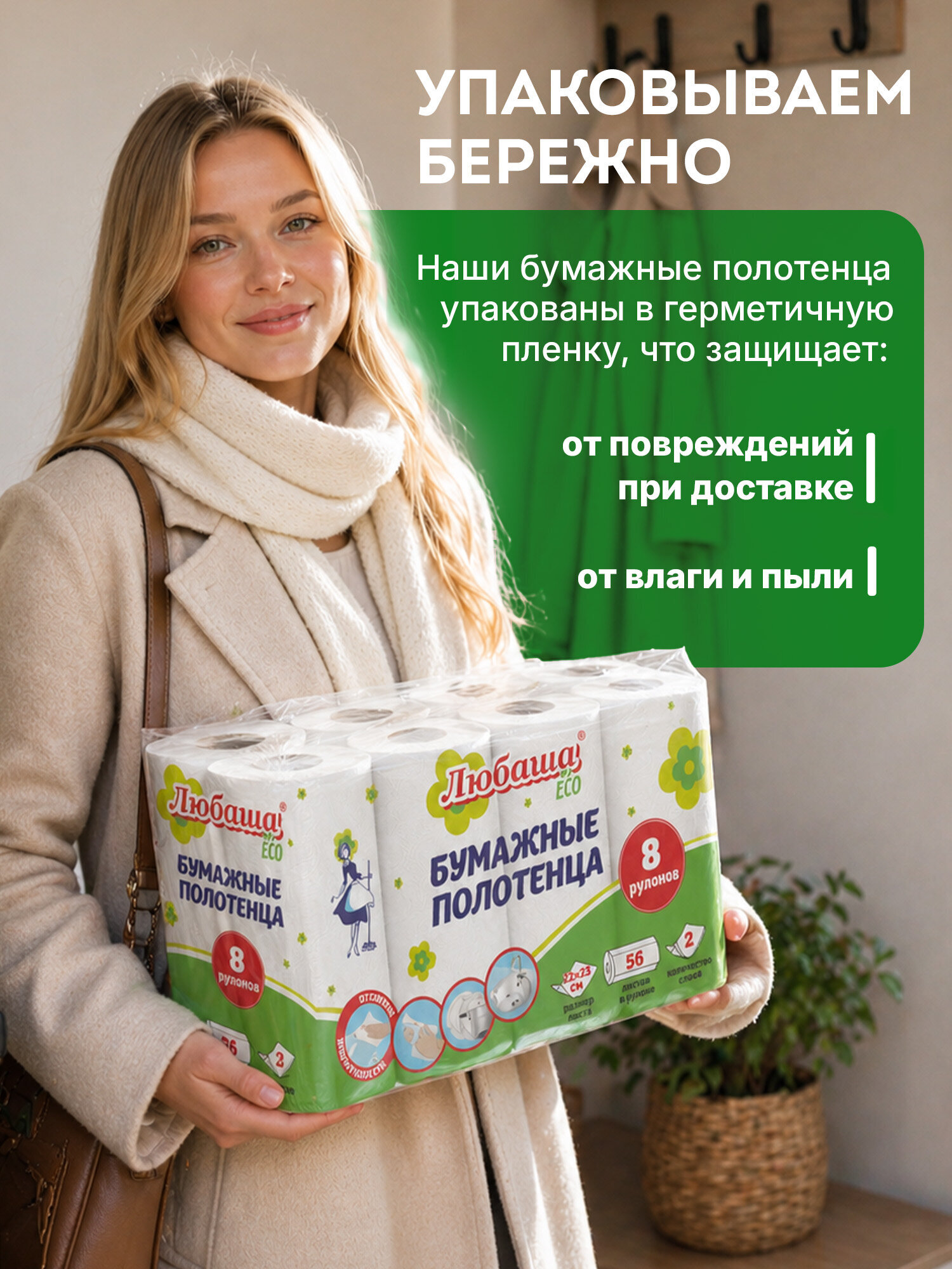Одноразовые полотенца Любаша - фото 6