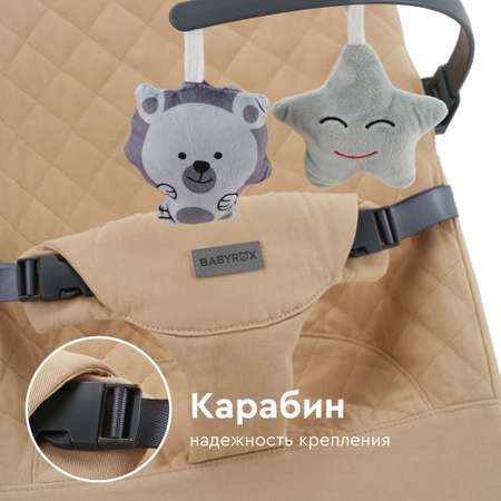 Кресло-шезлонг с игрушкой BabyRox Comfort
