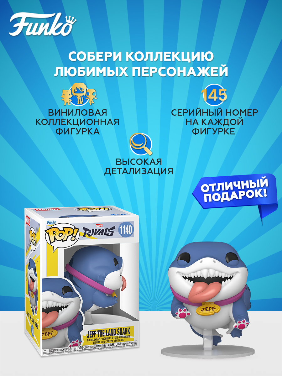 Фигурка Funko Marvel Jeff the Land Shark - фото 2