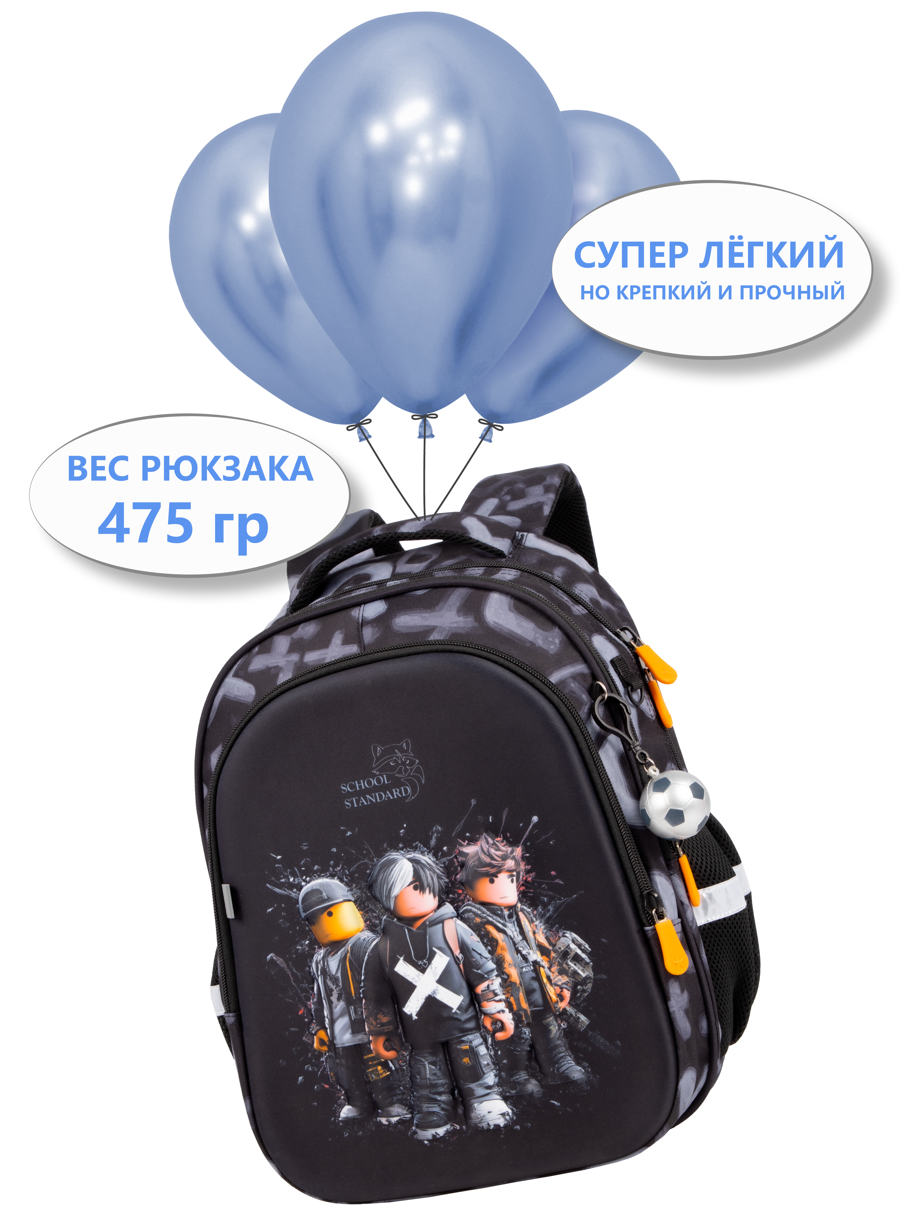 Рюкзак School Standard для мальчика набор 8 в 1 - фото 2
