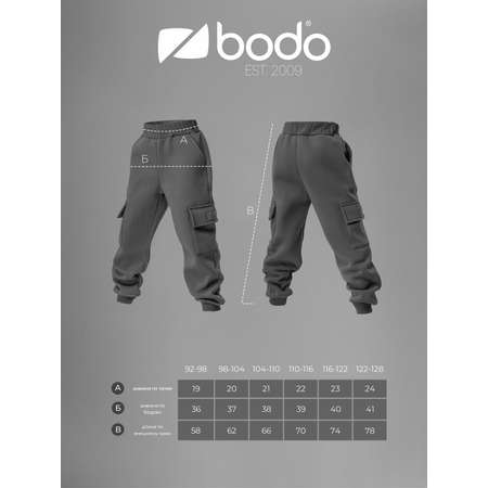 Брюки спортивные Bodo