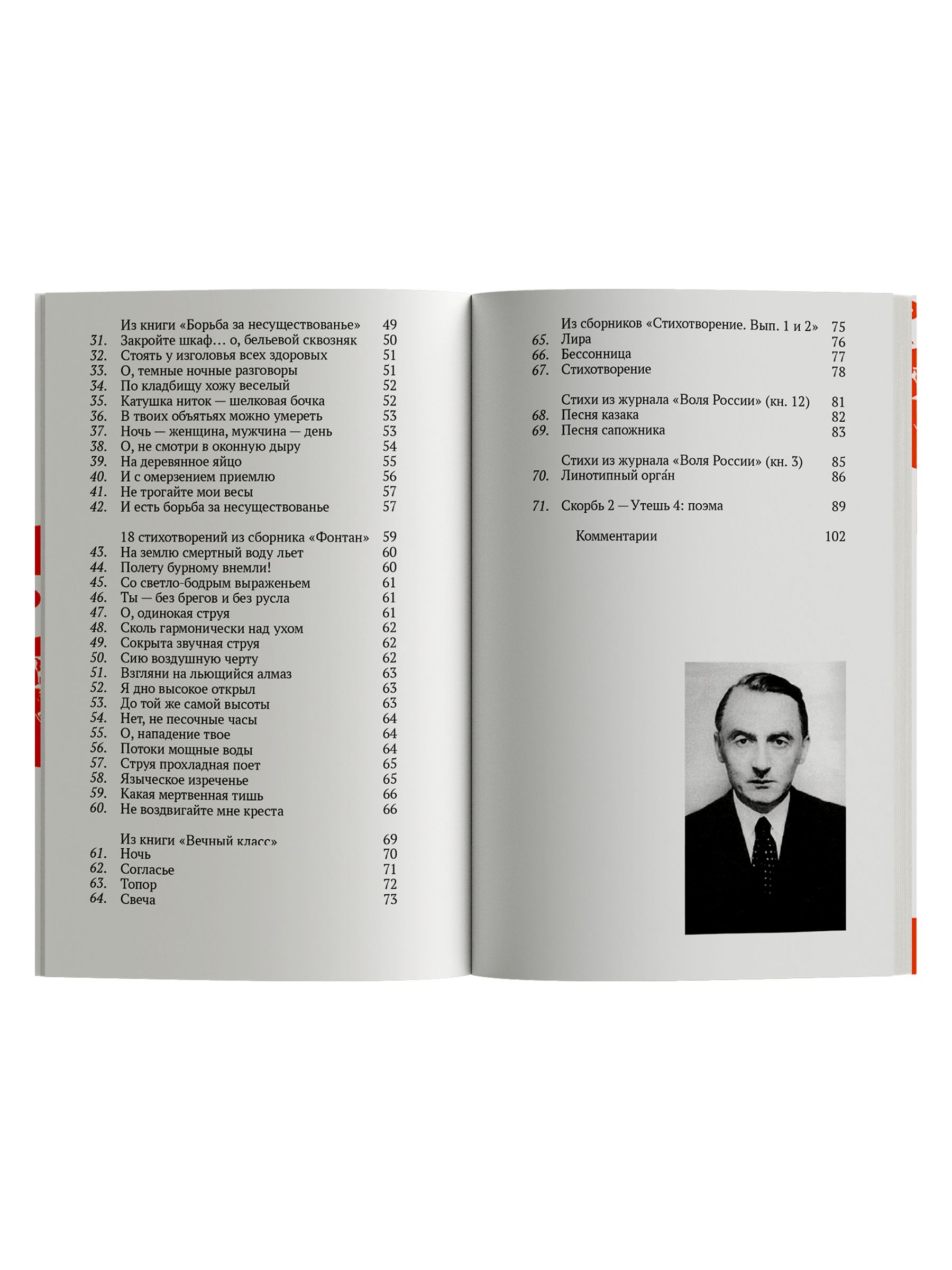 Книга Ad Marginem Вниз по мачехе по Сене - фото 3
