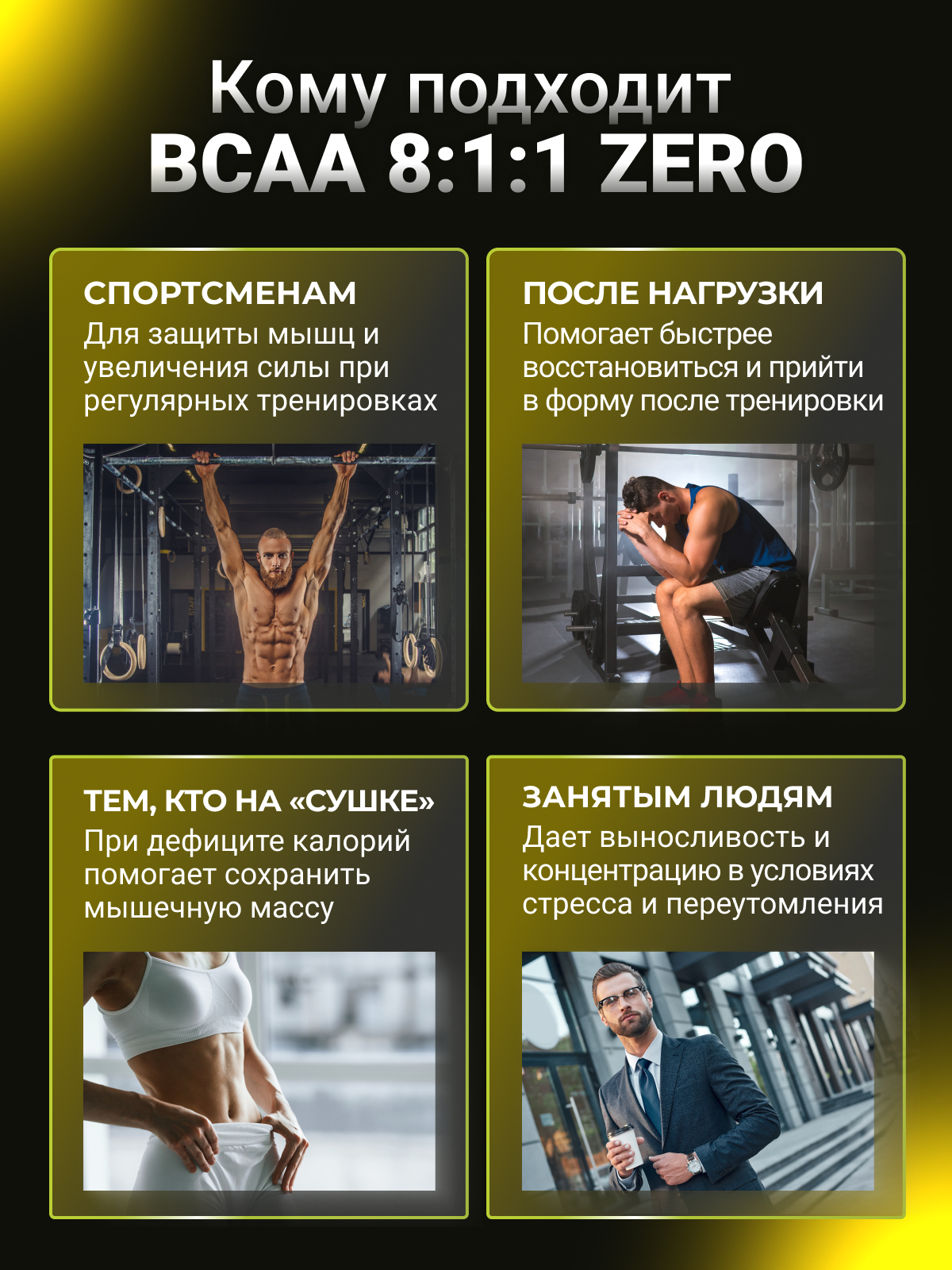 БЦАА BiotechUSA BCAA 8:1:1 Zero 250 г. Кола - фото 5
