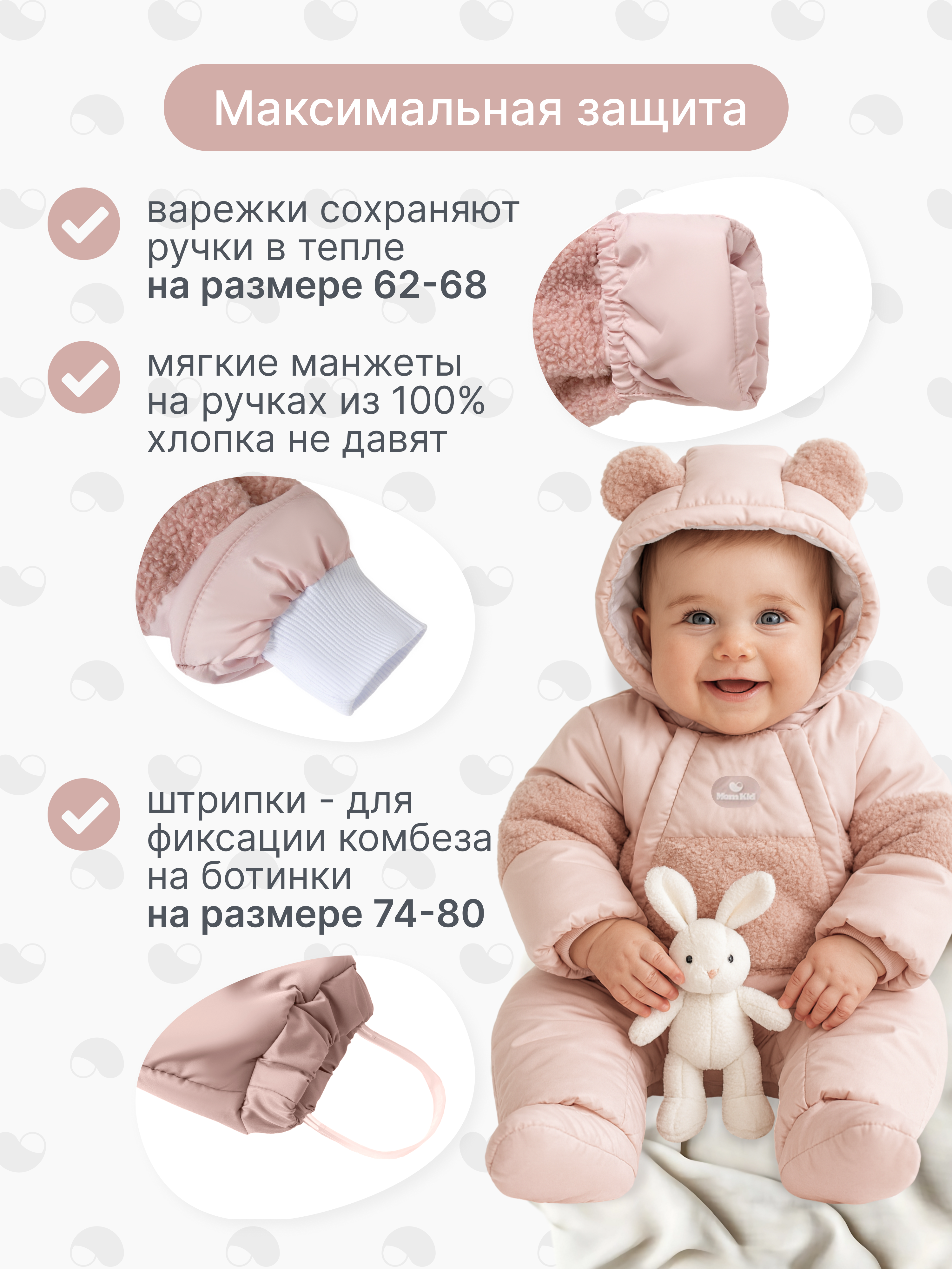 Комбинезон MomKid MOMKID-WINTER04-PU - фото 6