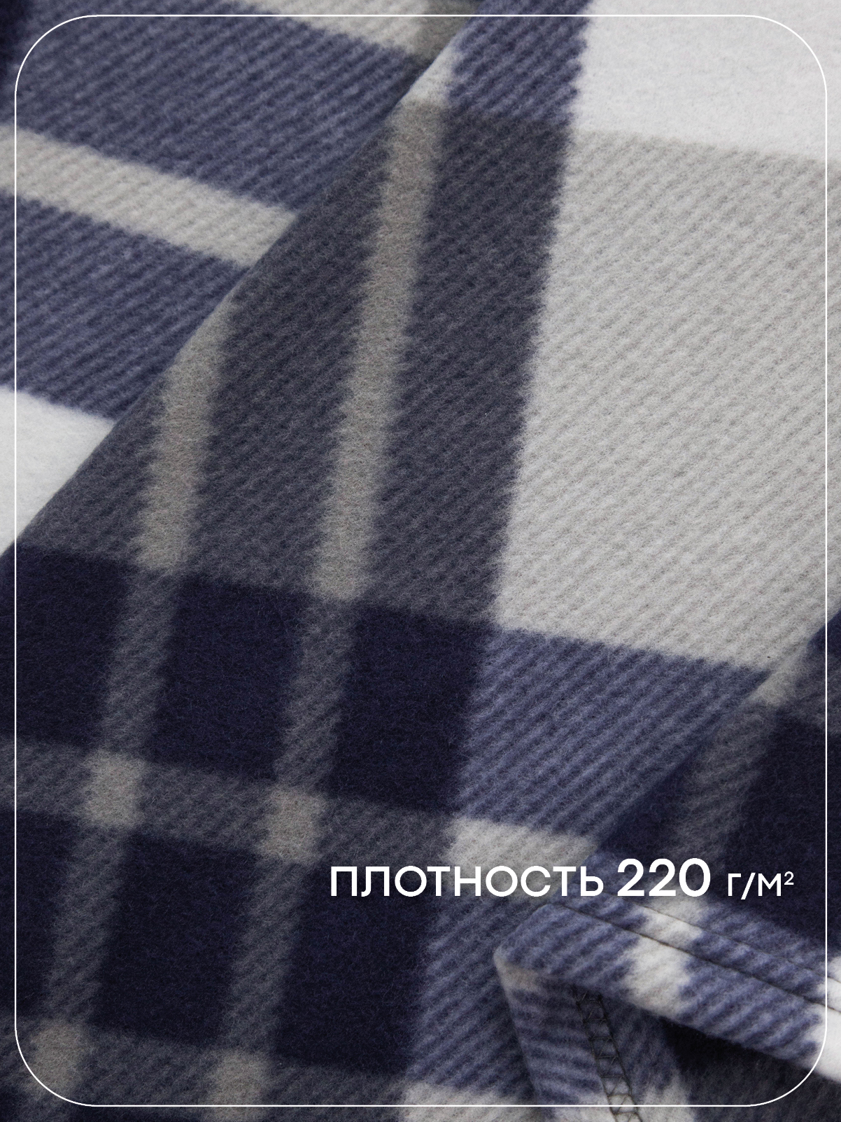 Плед Wellness WP152-Милфорд 150 x 200 см флис - фото 6