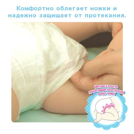 Подгузники Moony L (9-14 кг) 54 шт.