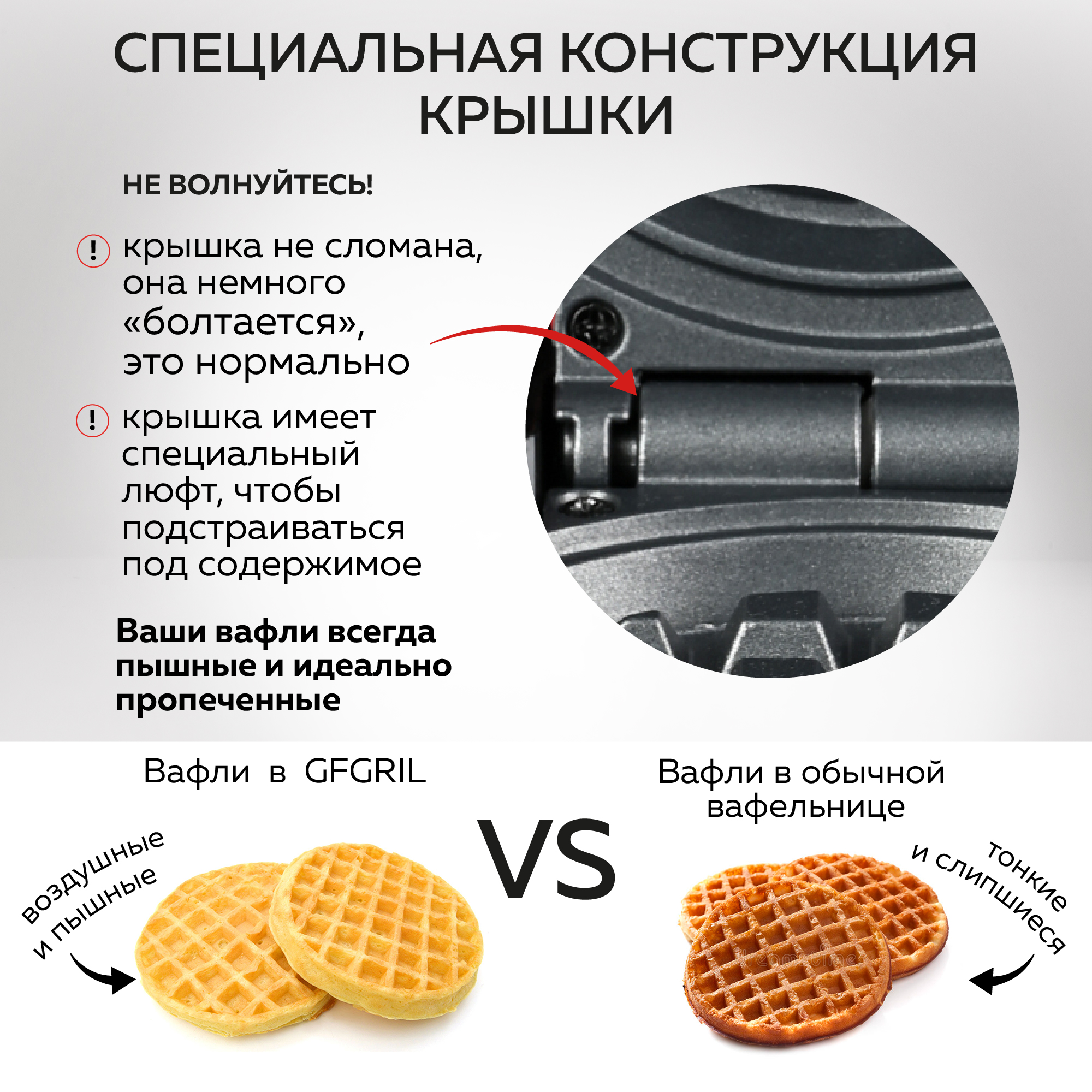 Электровафельница GFGRIL GFW-022 для венских и бельгийских вафель - фото 6