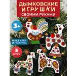 Набор для творчества Дрофа-Медиа аппликация Дымковские игрушки