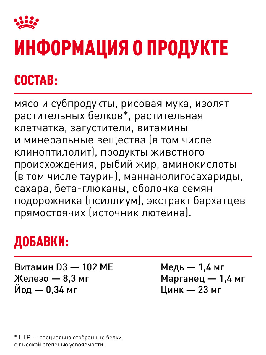 Корм для щенков влажный ROYAL CANIN Maxi Puppy для крупных пород в возрасте до 15 месяцев соус 100г - фото 6
