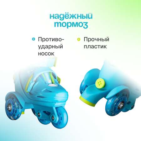Роликовые коньки Saimaa 31-34