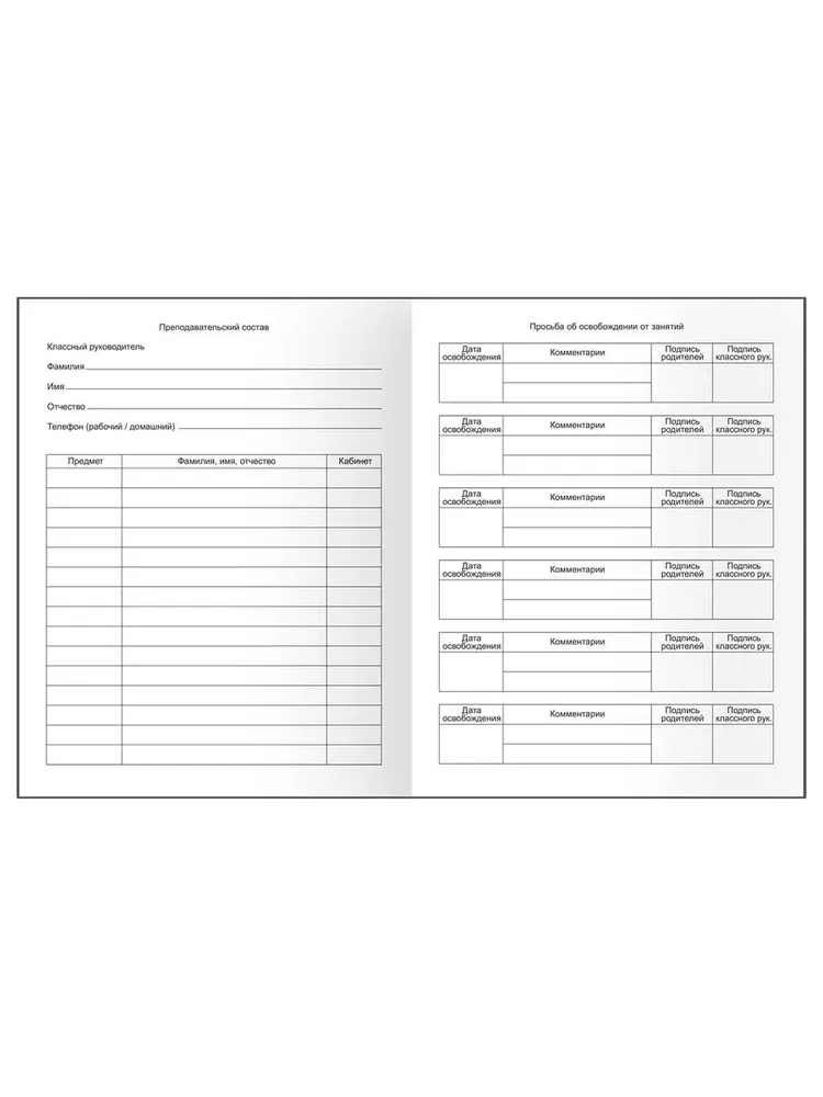 Дневник школьный BG 1 11 класс для мальчика и девочки 40 листов твердая обложка - фото 3