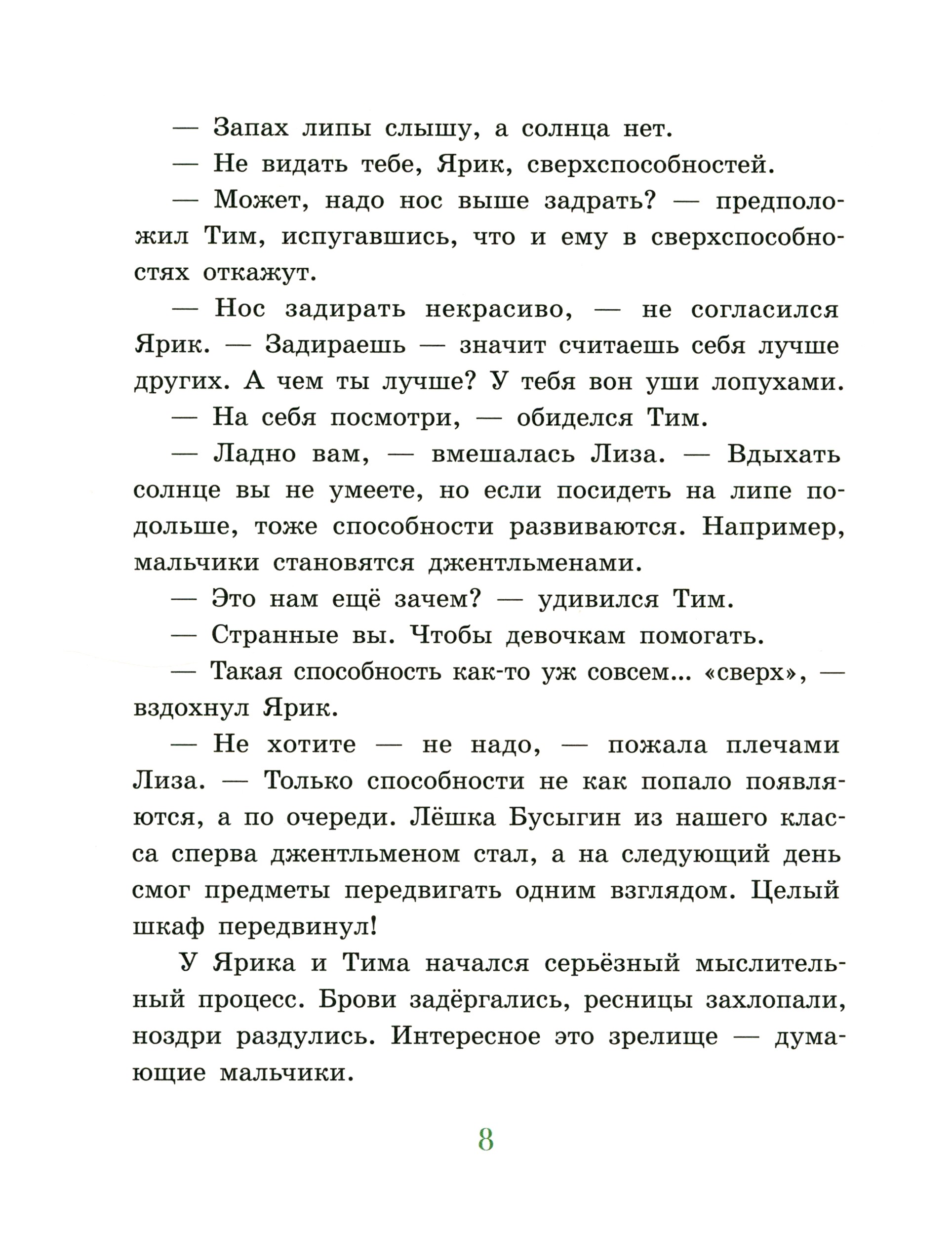 Книга ИД Мещерякова Бума-Бумай-Ок - фото 4