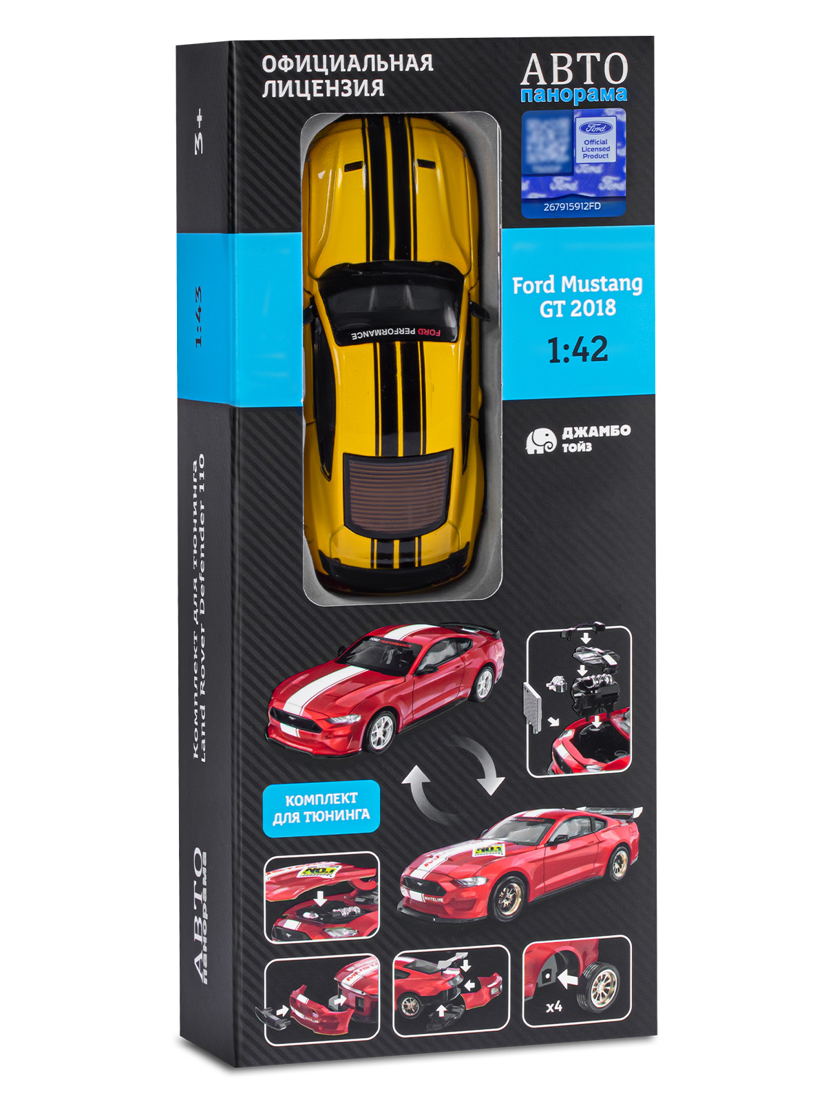 Автомобиль АВТОпанорама Ford Mustang Сборная модель 1:42 JB1251725 - фото 31