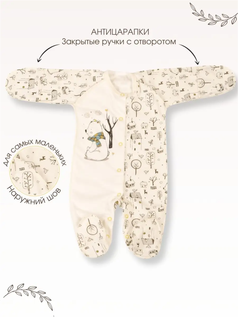 Комбинезон babyglory MT000206 - фото 16