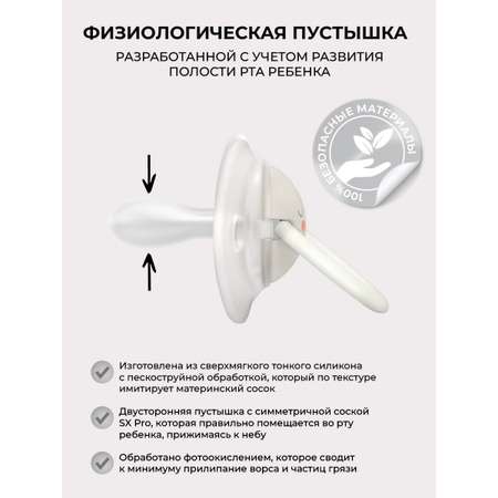 Пустышка Suavinex силикон ортодонтическая от 6 мес. 2 шт.