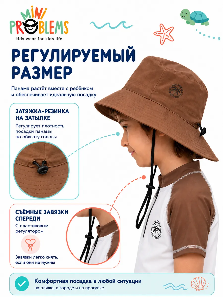 Панама Mini problems PNM/brown - фото 5