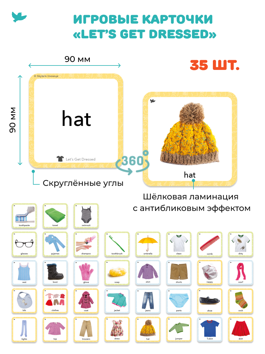 Развивающие игры Умницa Английский для малышей Skylark English - фото 9