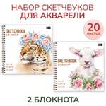 Скетчбук Проф-Пресс для акварели на гребне. А5 20 лист. 2 шт.
