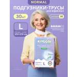 Подгузники для взрослых KIYGGOI L 30 шт.