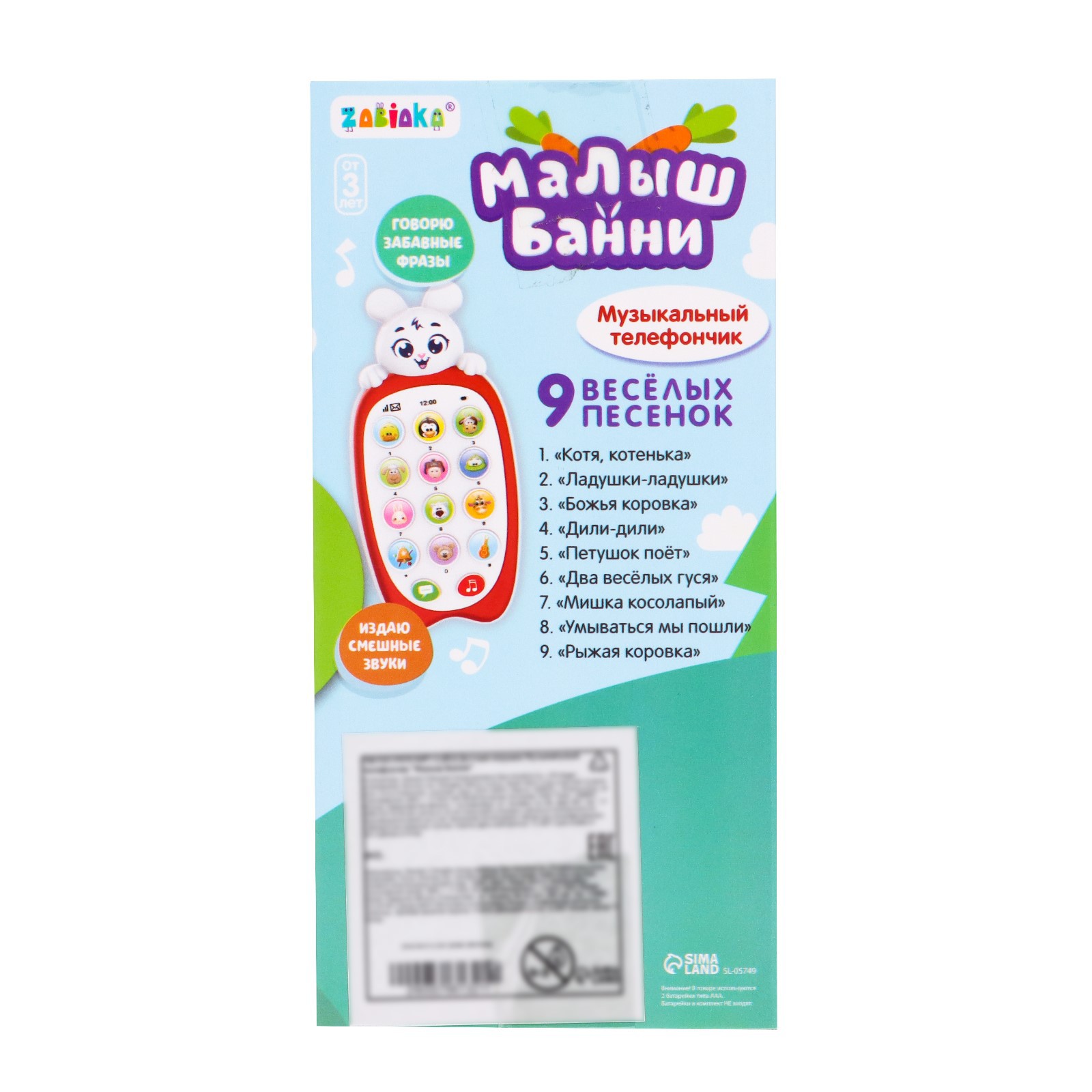 Игрушка Zabiaka - фото 5