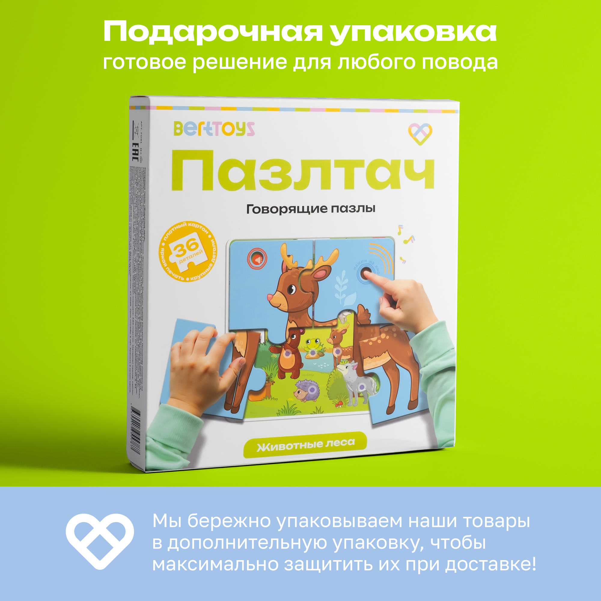 Пазл BertToys - фото 14