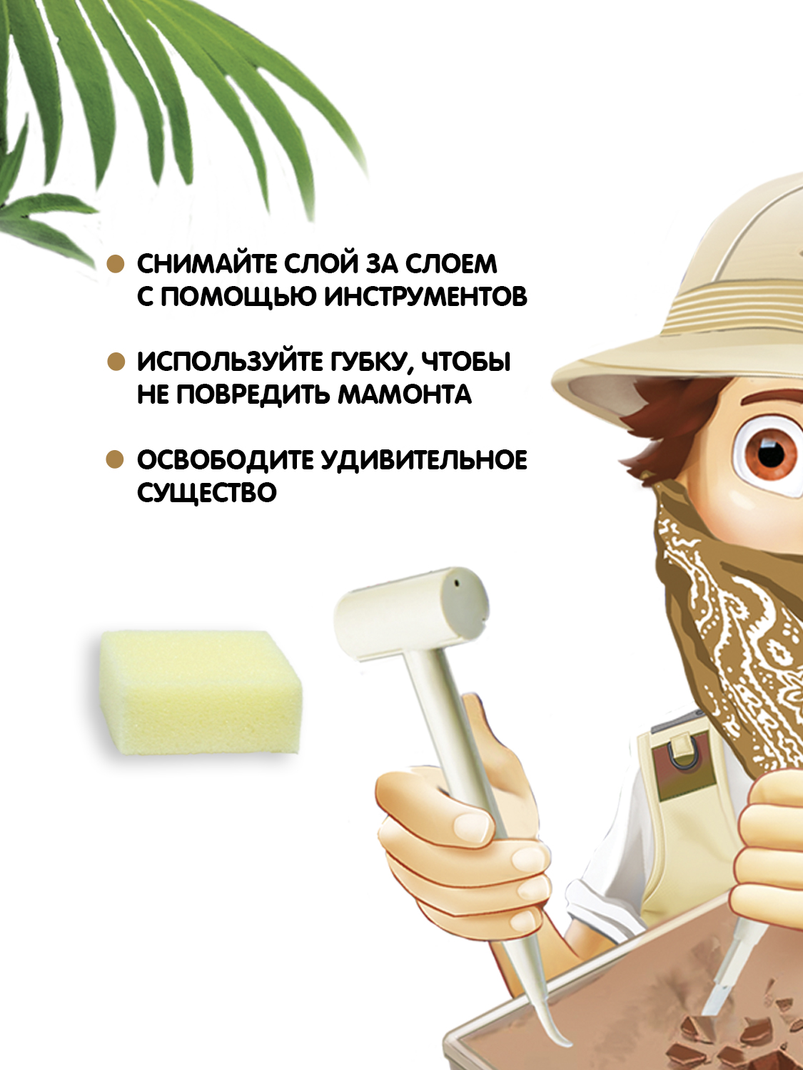 Набор для раскопок Bondibon Мамонт скелет светящийся - фото 6