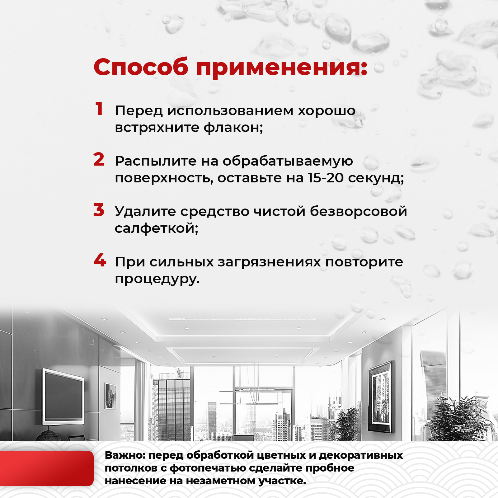 Антипыль для мытья натяжных потолков KOYO 500 мл - фото 5