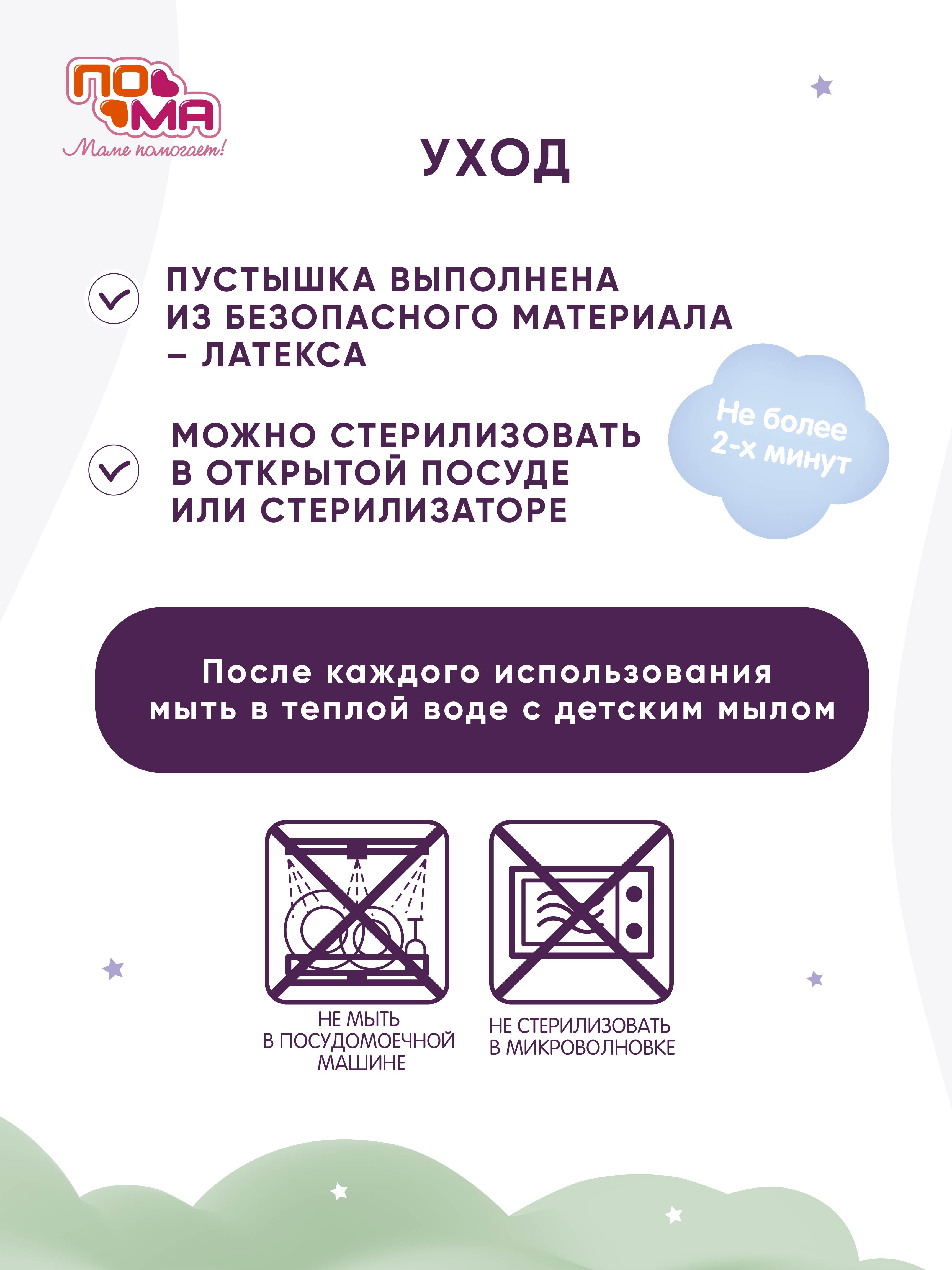 Пустышка Пома латекс ортодонтическая от 4 мес. 2 шт. - фото 8
