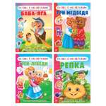 Книжное комплектное издание Буква-ленд русских народных сказок с наклейками