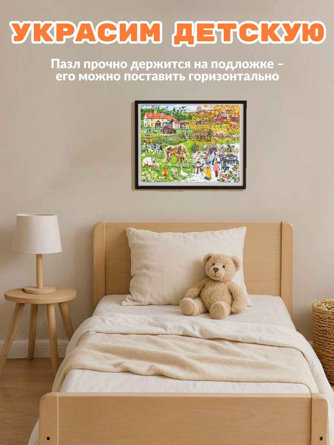 Пазл Larsen 140 элементов классический - фото 9