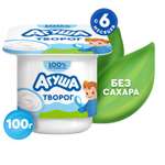 Творог Агуша классический 4.5% 100г с 6месяцев