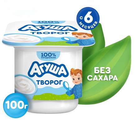 Творог Агуша классический 4.5% 100г с 6месяцев