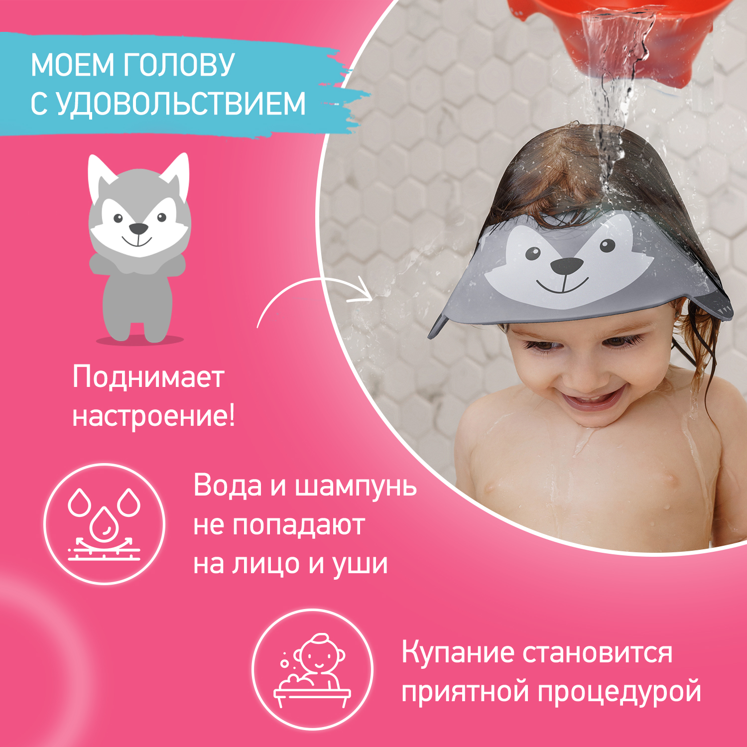 Козырек для мытья головы ROXY-KIDS детский защитный Серый волк - фото 3
