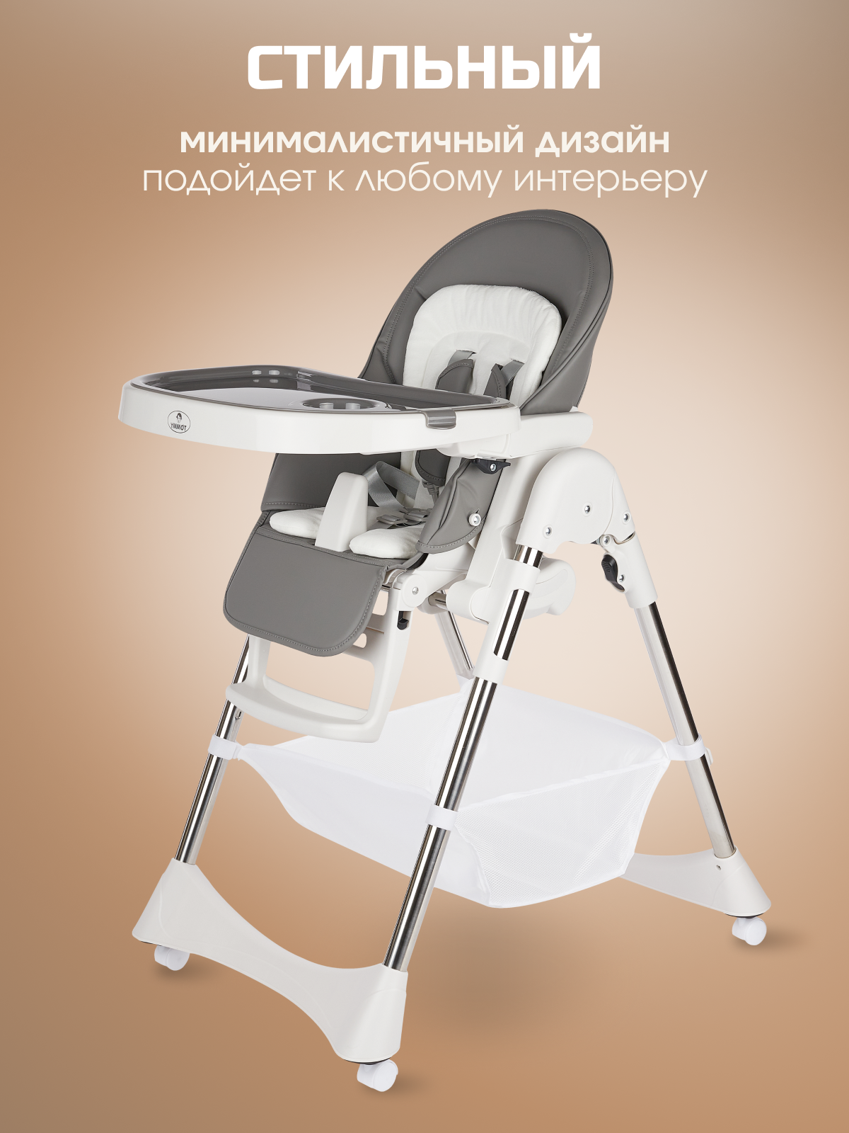 Стульчик для кормления TOMMY Bon appetit трансформер - фото 3