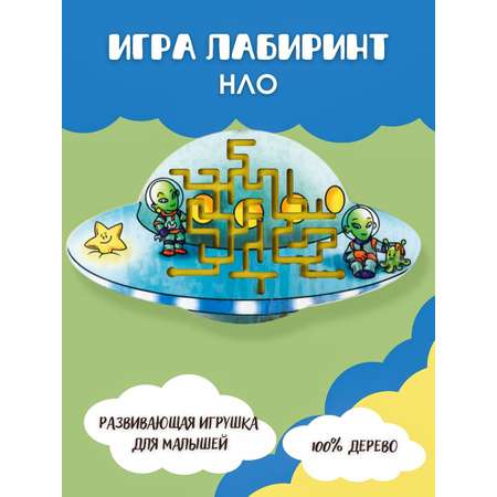 Настольная игра Большой Слон Лабиринт