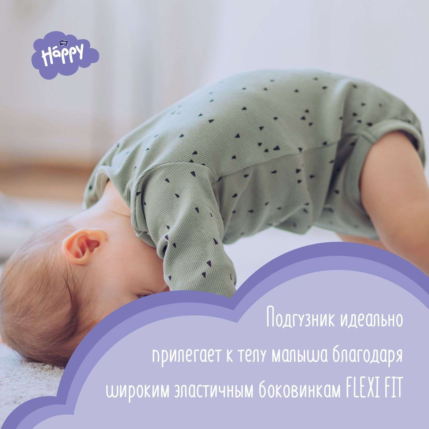 Подгузники Bella baby Happy 4 (8-18 кг) 12 шт. - фото 7