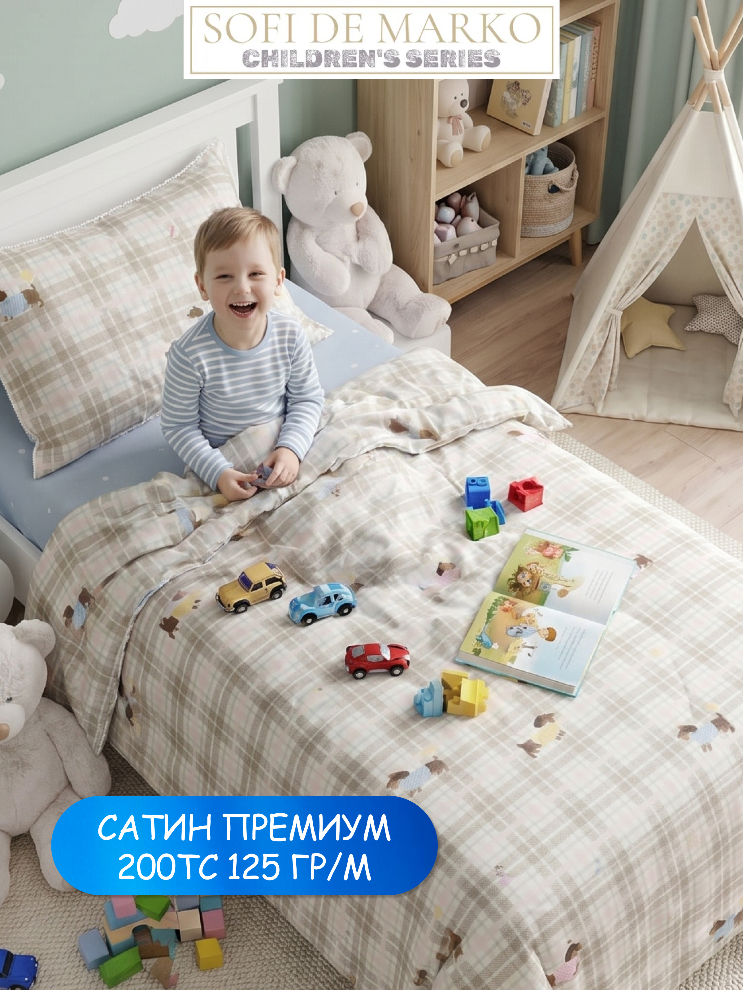Комплект постельного белья Sofi de Marko Щенята полутораспальный 3 предм. - фото 9