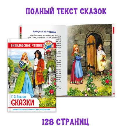 Книги Проф-Пресс набор из 2 шт. Сказки. Г.Х. Андерсен+Сказки дядюшки Римуса Дж.Чандлер Харрис