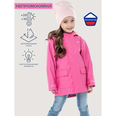 Ветровка NIKASTYLE