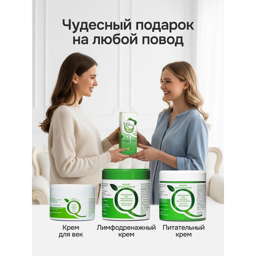 Крем Индекс Натуральности Ламеллярный 290 мл - фото 5