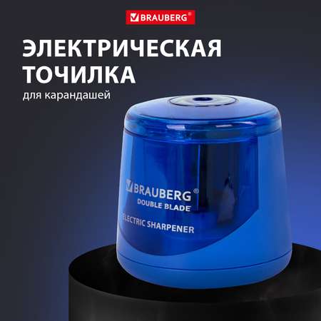 Точилка Brauberg